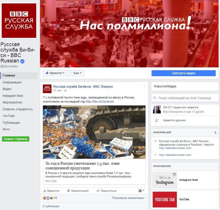 Новый дизайн страниц Facebook.JPG